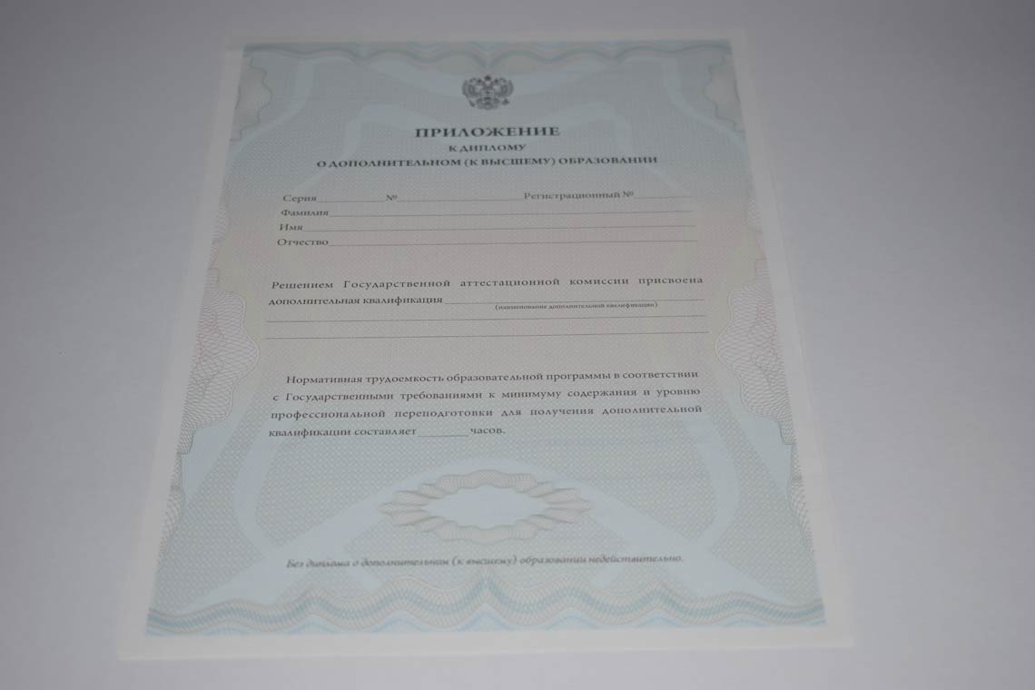 Диплом MBA 2011-2025 в Великом Новгороде приложение