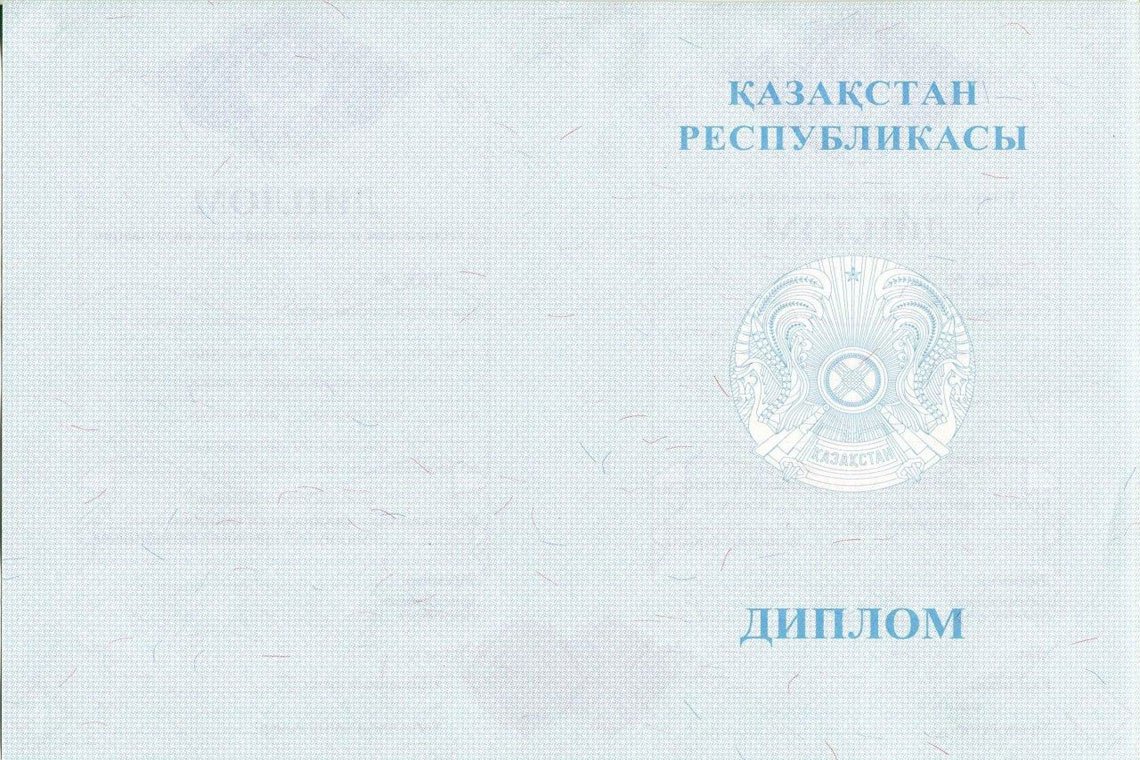 Казахский Диплом Магистра в Великом Новгороде оборот