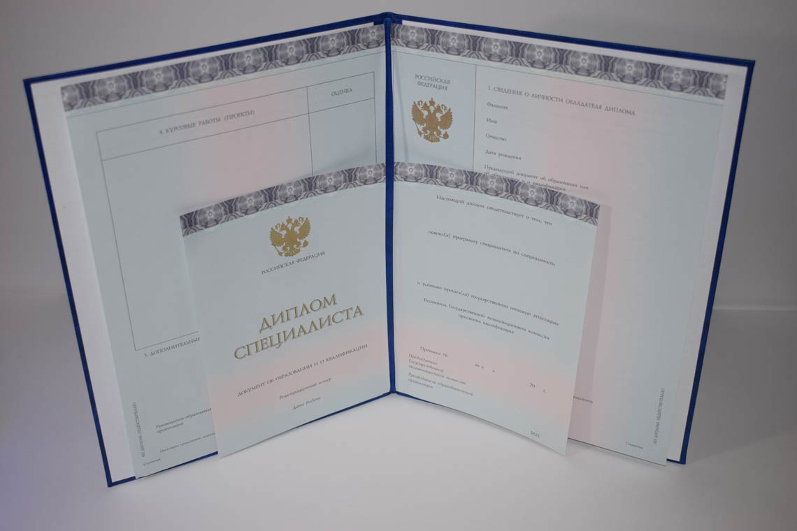 Диплом МГИМО 2014-2025 в Великом Новгороде
