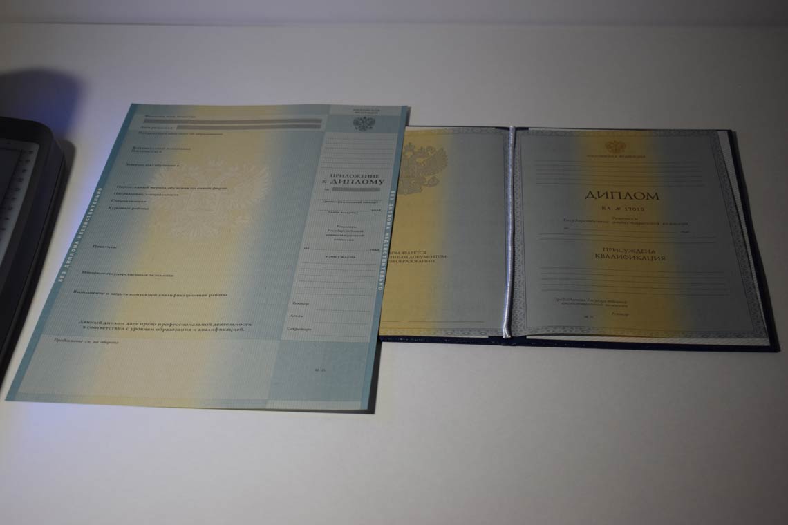 Приложение к диплому о высшем образовании в Великом Новгороде 2011-2013