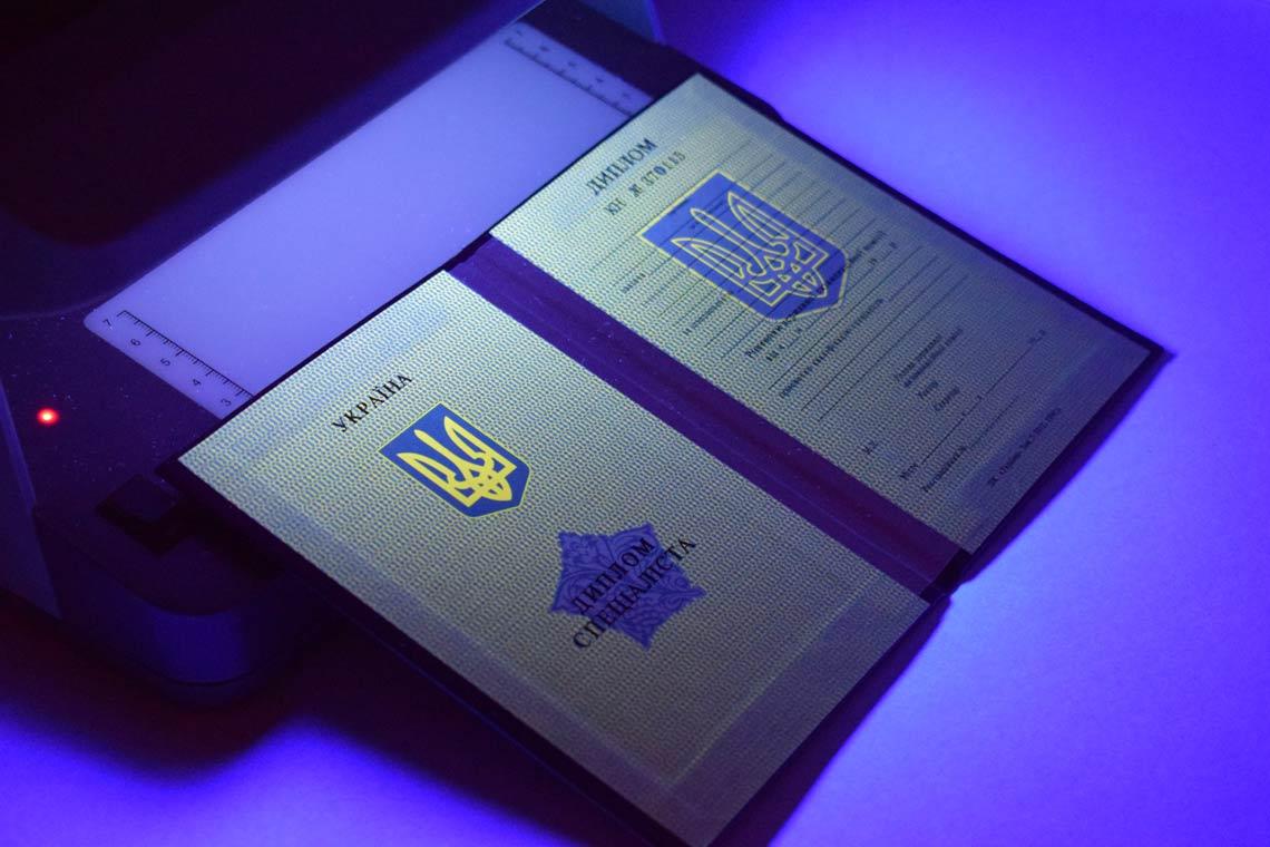 Украинский Диплом Вуза 1994-1999 в Великом Новгороде ультрафиолет