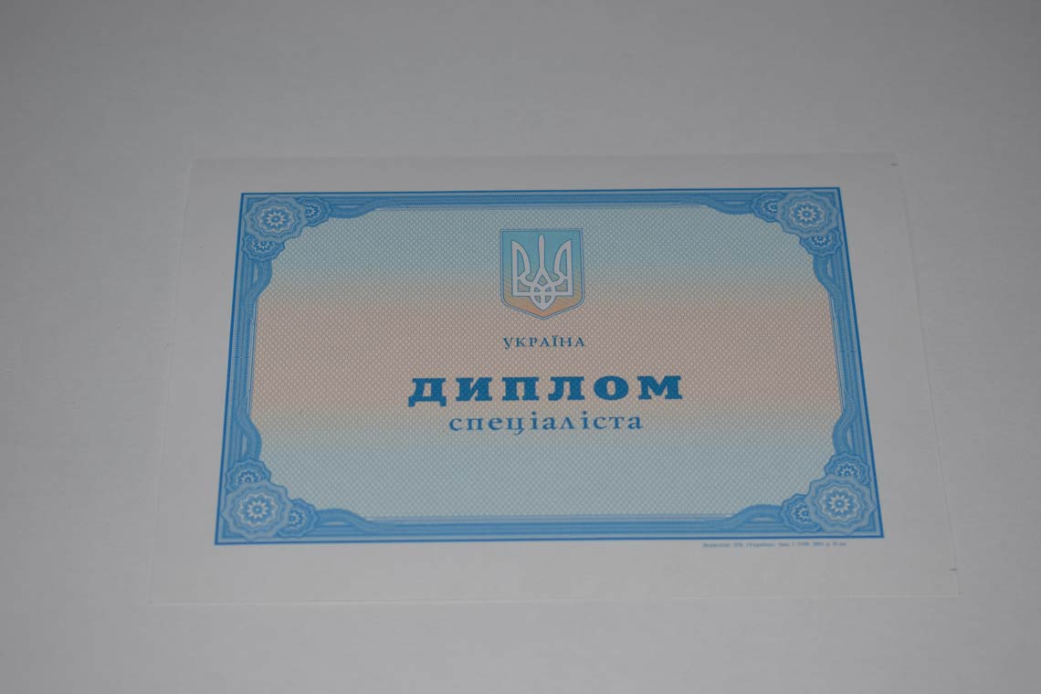 Украинский Диплом Вуза 2000-2025 в Великом Новгороде